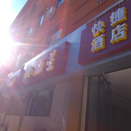Xiaohaixing Express Hotel Yantai Exterior foto