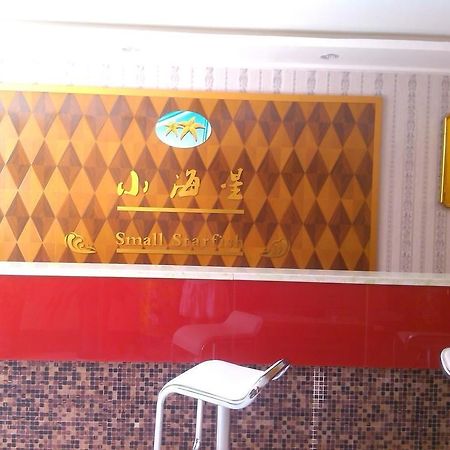Xiaohaixing Express Hotel Yantai Exterior foto