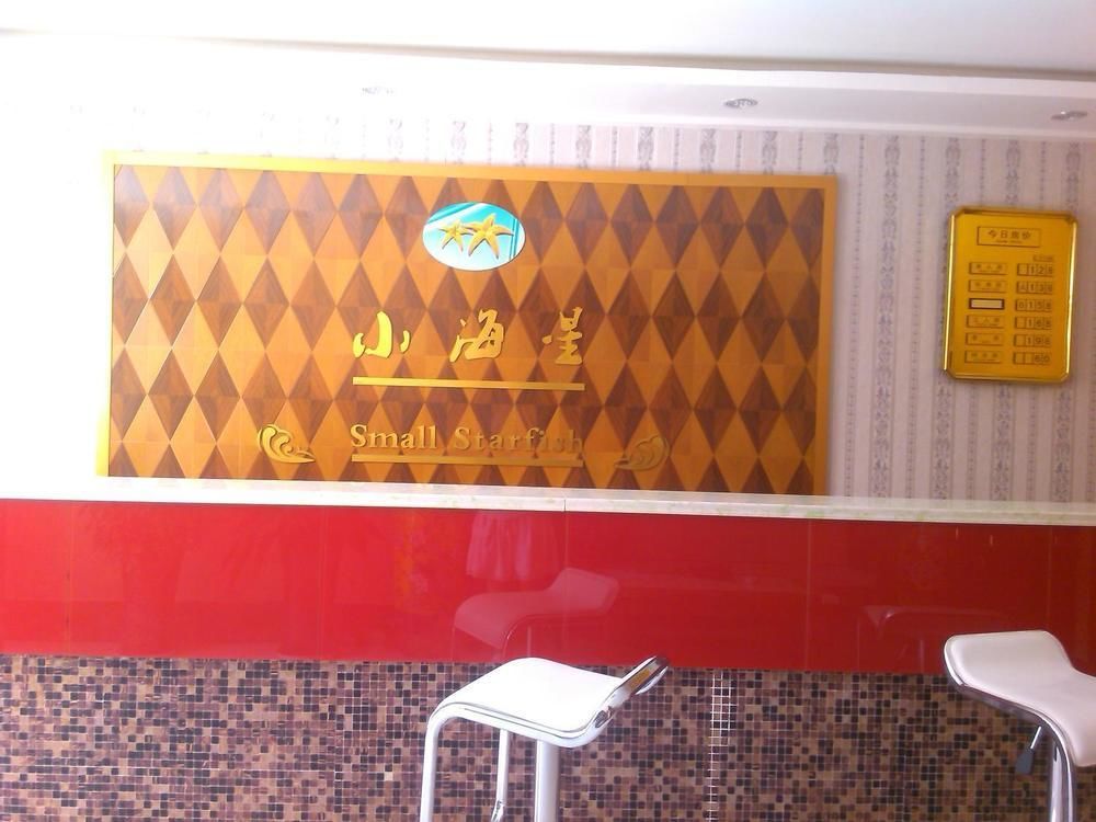 Xiaohaixing Express Hotel Yantai Exterior foto